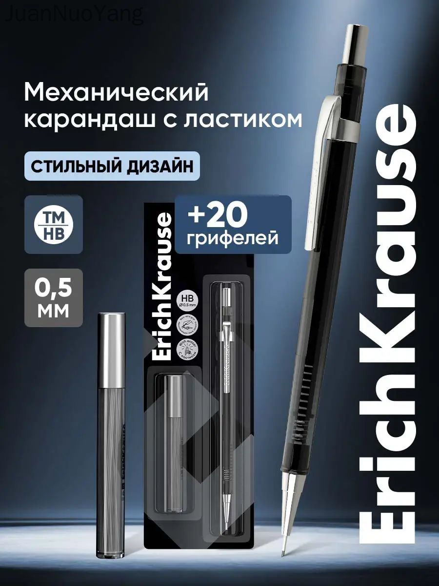 Карандаш, твердость: HB (Твердо-мягкий), толщина: 0.5 мм, 1 шт.
