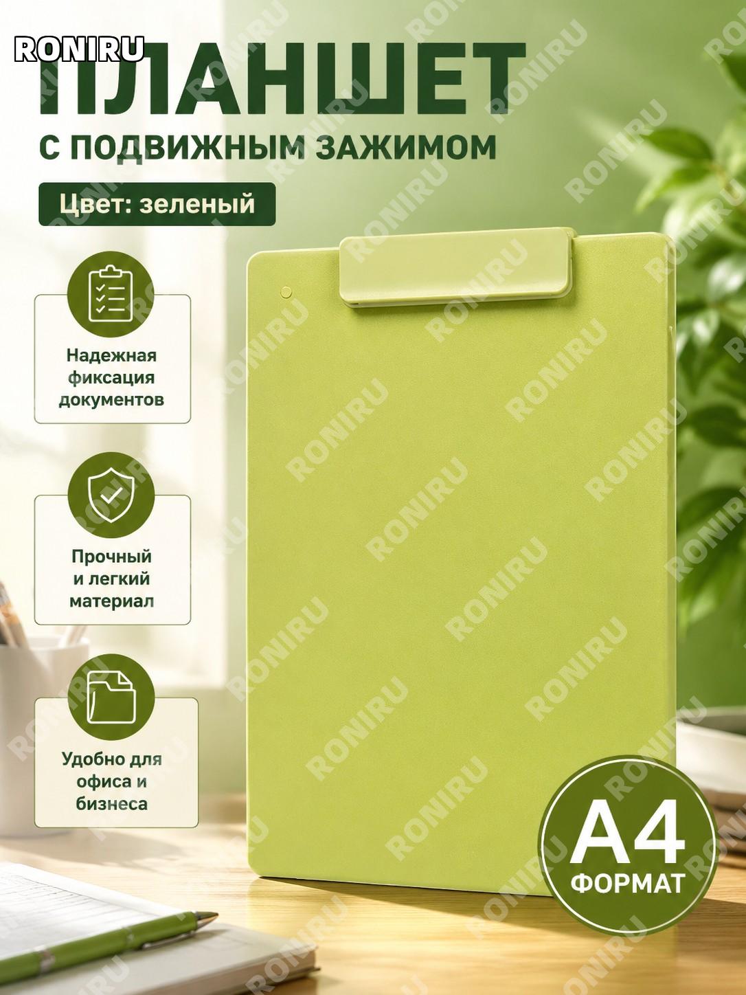 Подвижный зажим для документов зеленый из вспененного PP офисный аксессуар для папок и деловых материалов офиса