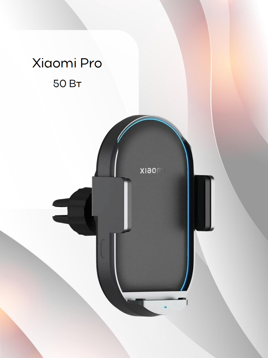 Xiaomi Pro, 50 Вт, черный