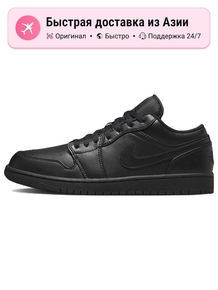 Кроссовки Jordan Air Jordan 1 Low