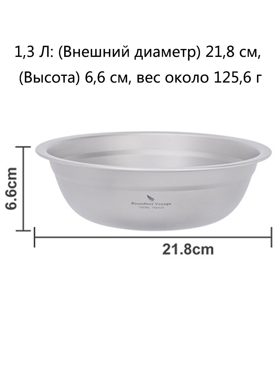 Титановая походная тарелка, миска для рисового супа, салата, Штабелируемые сервировочные тарелки, Сверхлегкая посуда