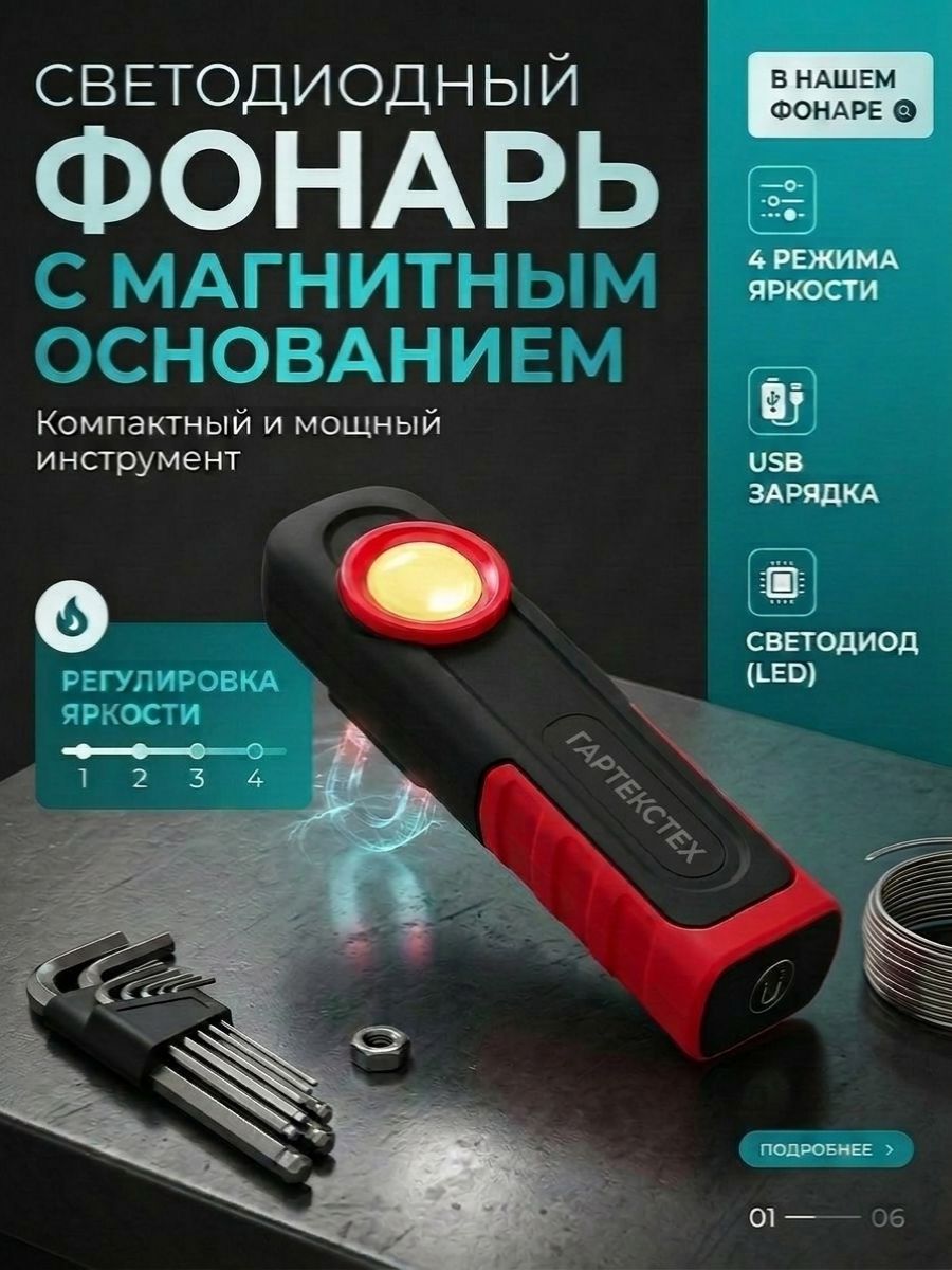 Фонарь инспекционный аккумуляторный, кемпинговый ручной.