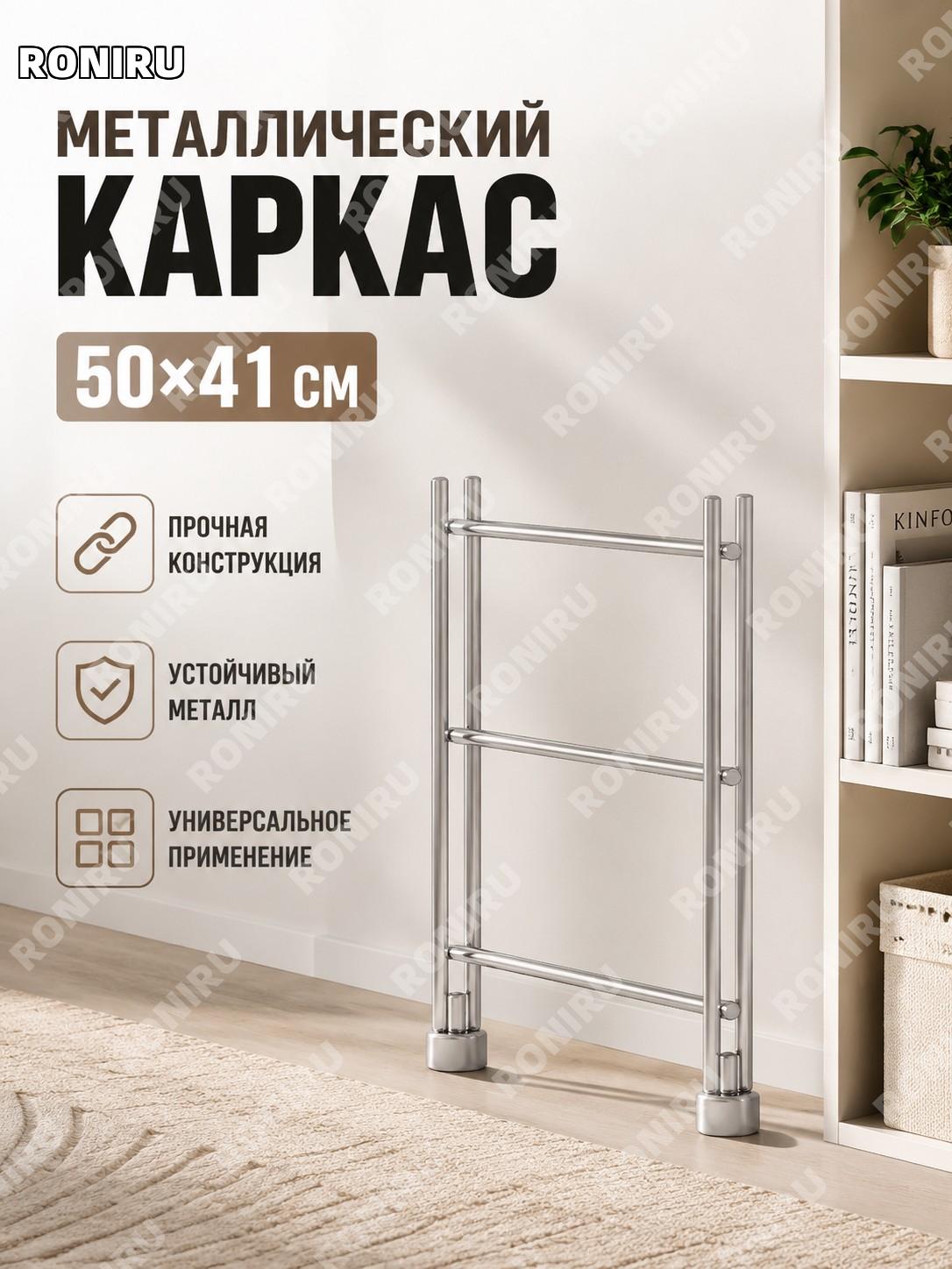 Стальной каркас 50×41 для DIY мебели и стеллажей, металлическая рама для полок, шкафов, журналов и хранения дома