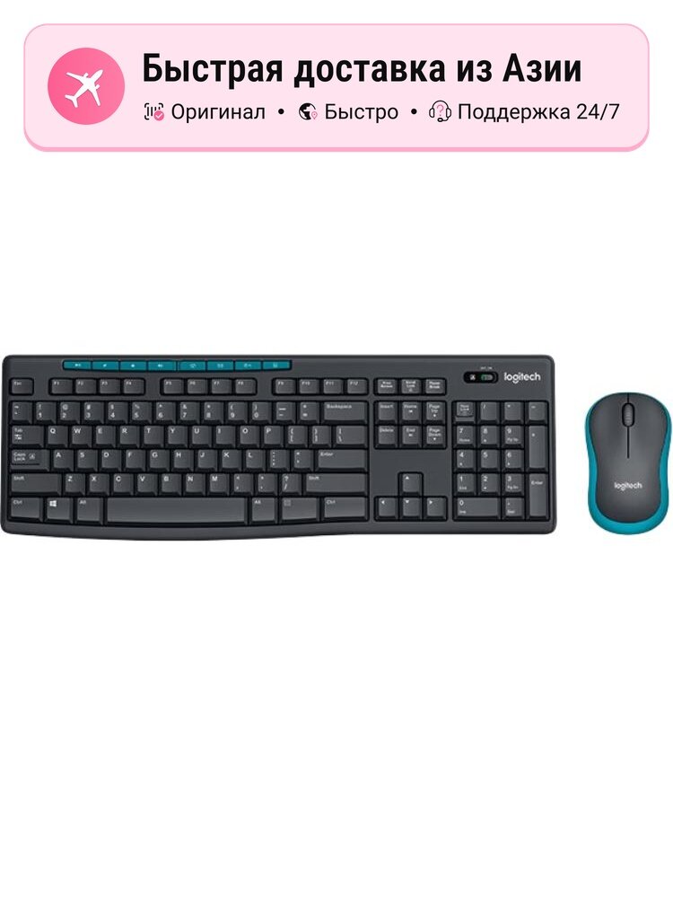 Офисная клавиатура Logitech Wireless MK275 полноразмерная, black blue, с приемником 2.4 ГГц, набор клавиатура и мышь