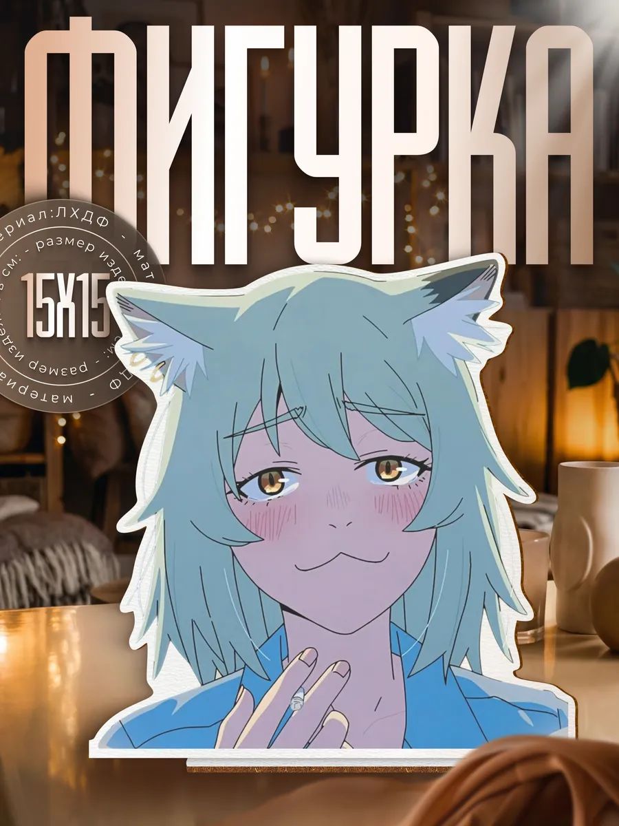 Деревянная фигурка Табакошка Chainsmoker Cat