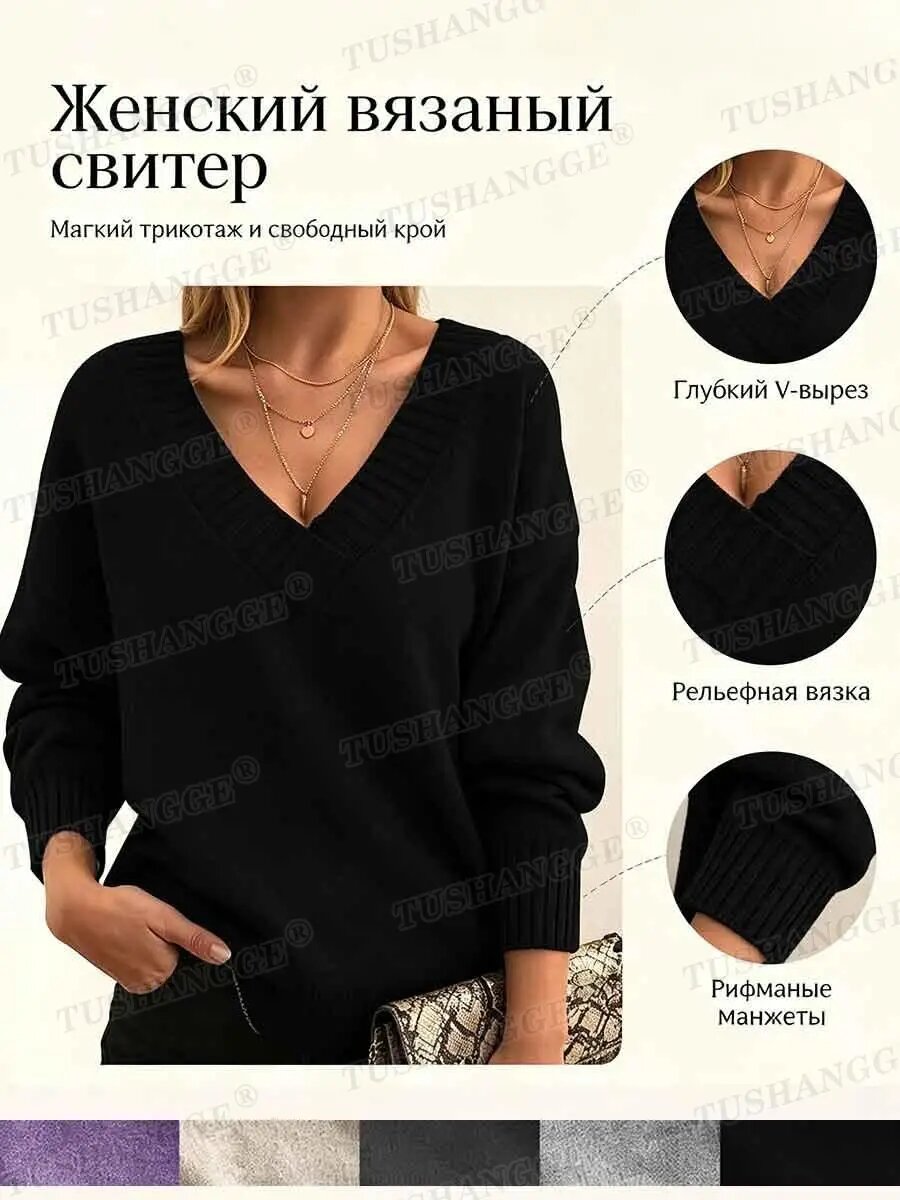 Свитер , 1 шт.