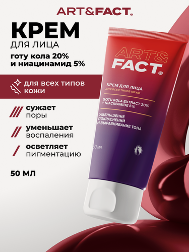 Изображение товара ART\FACT Восстанавливающий и обновляющий крем для лица с готу колой 20% и ниацинамидом 5%, 50 мл