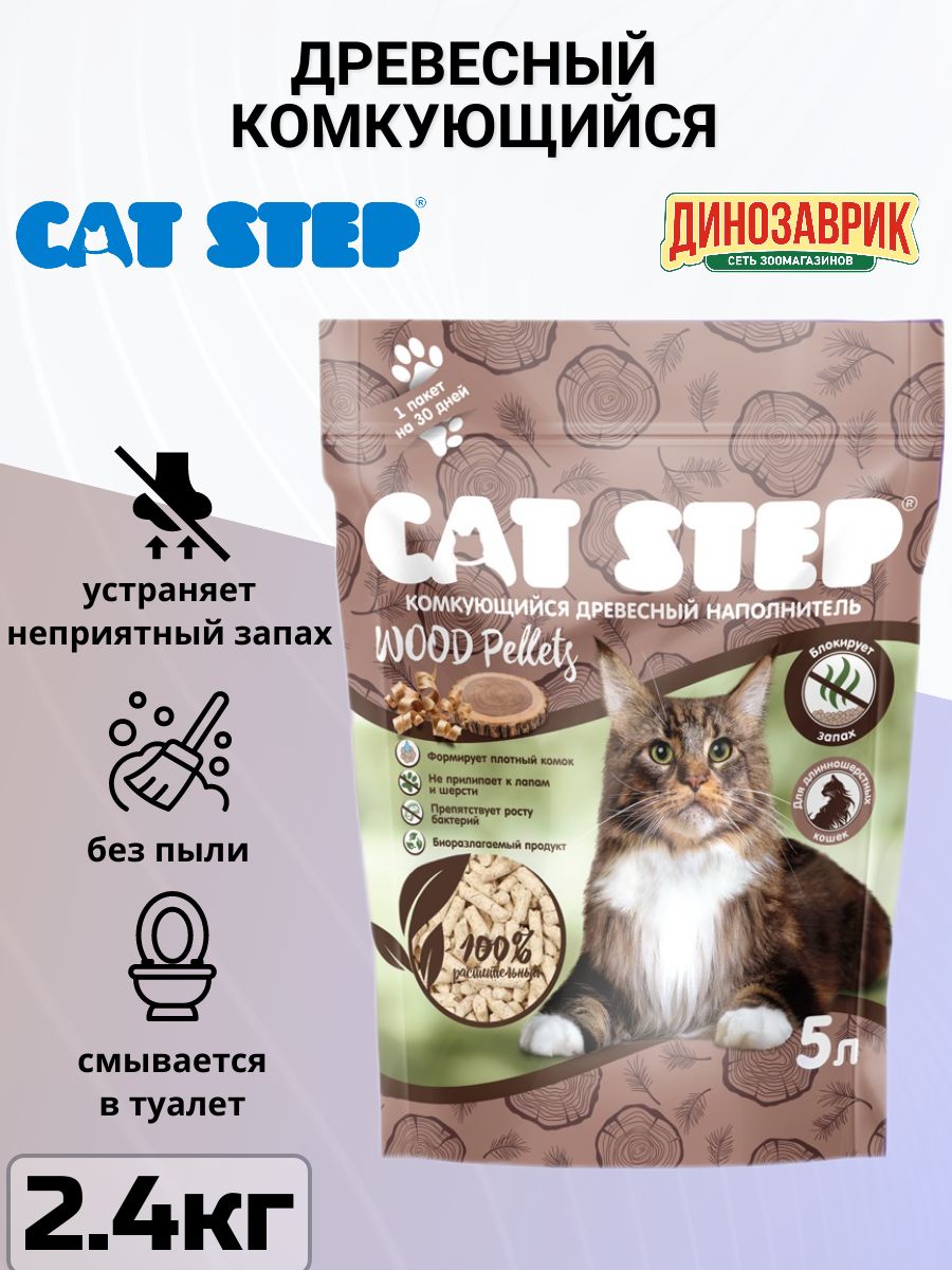 Cat Step Наполнитель Древесный Комкующийся Древесный 2350г.