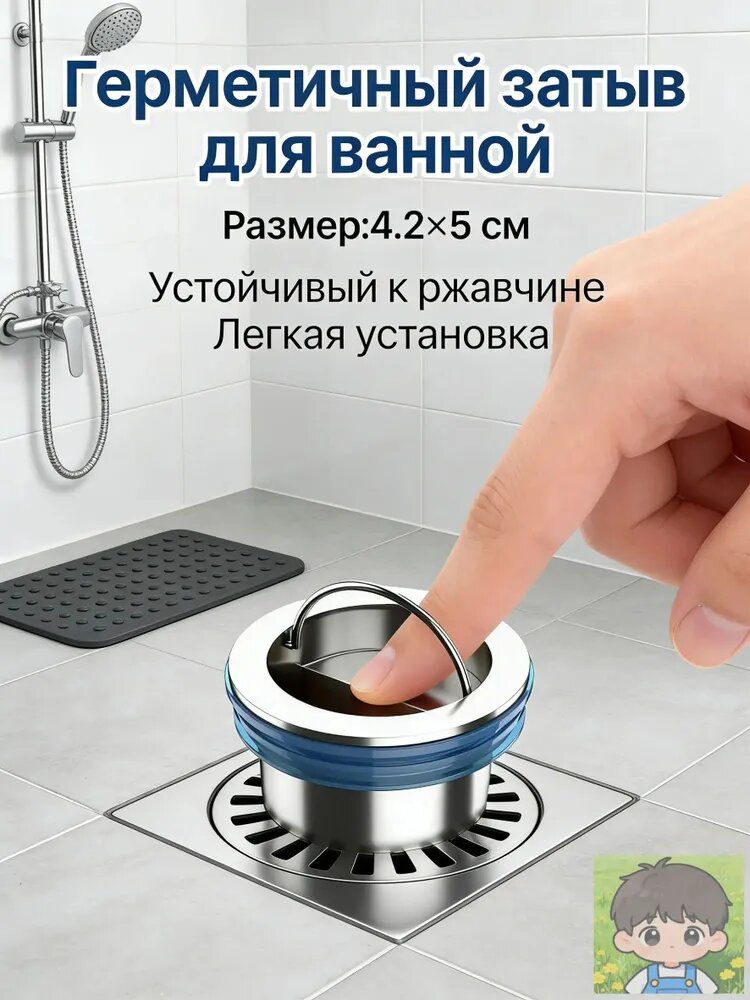 3шт. Водоотведение и канализация. Сухой затвор/ клапан затвор для душа, сливного трапа в полу / сухой сифон