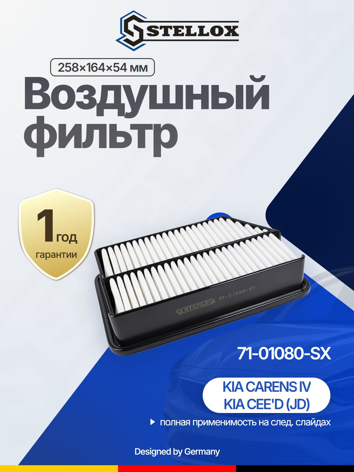 Фильтр воздушный для HYUNDAI