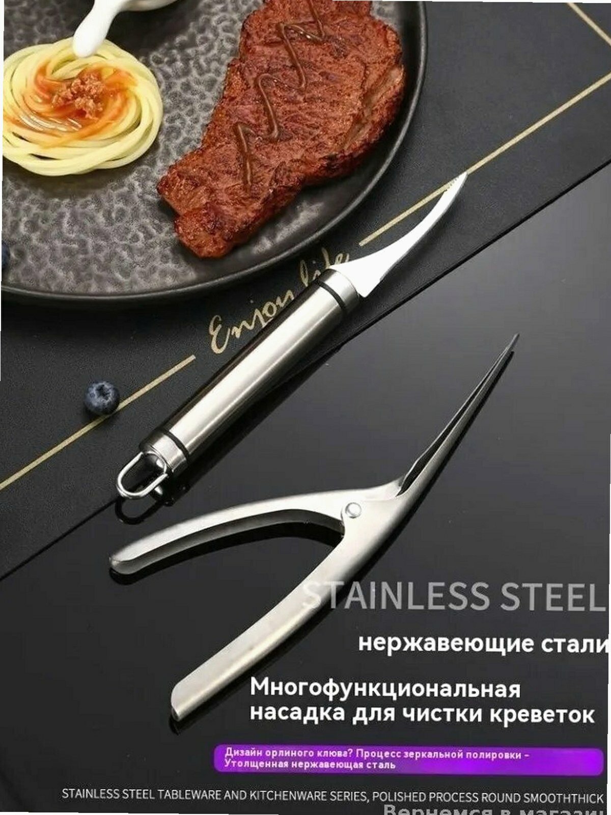 Нож для чистки креветок, 2 предмета, компактный кухонный инструмент для приготовления морепродуктов для кухни