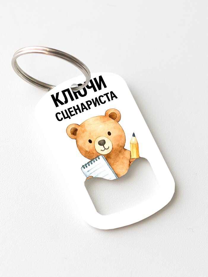 Брелок ZHENYA CLOUD