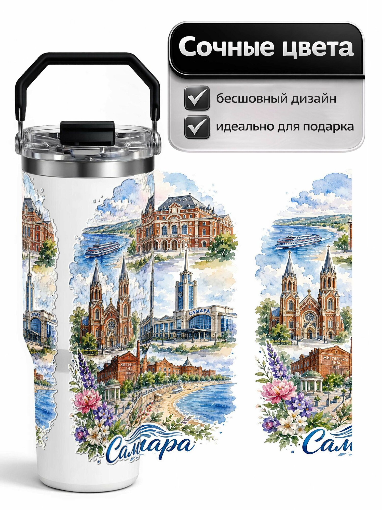 Термокружка 3D Самара — фото 1