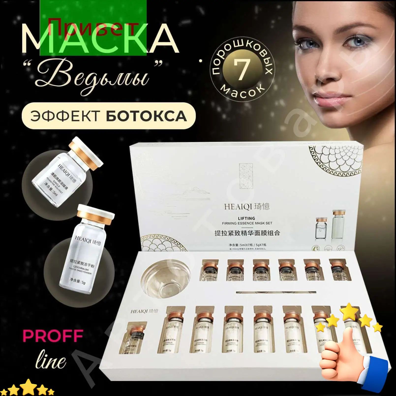 Маска косметическая Антивозрастной уход Для зрелой кожи, Артикул: 5347475955