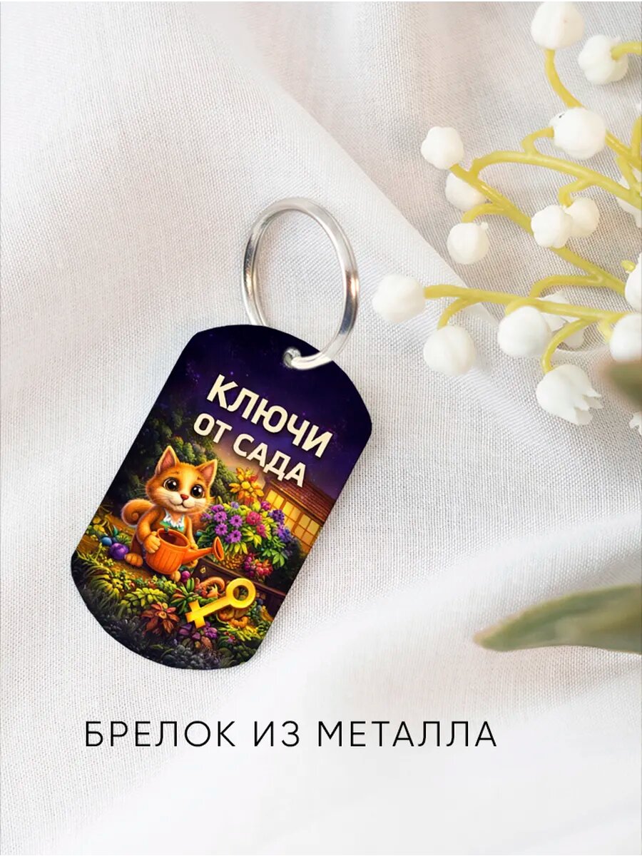 Брелок Wooden KEYS, белый — фото 1