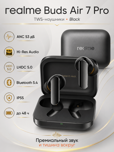 Изображение товара Беспроводные наушники realme Buds Air 7 Pro Black, TWS, ANC 53 дБ, Hi-Res, LHDC 5.0, Bluetooth 5.4, IP55, до 48 ч