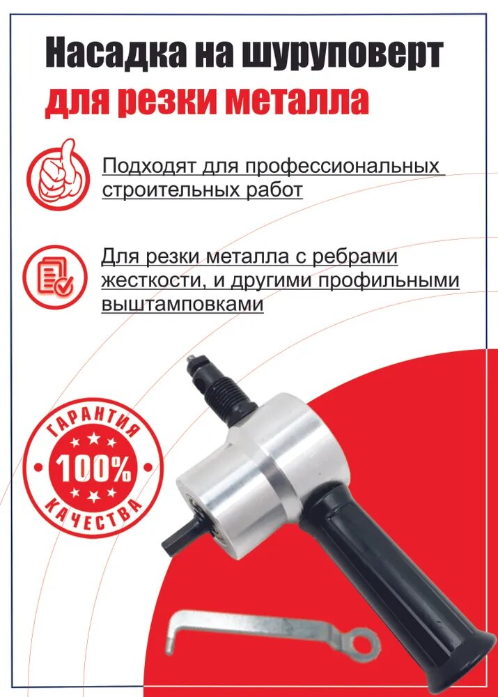 Кровельный инструмент