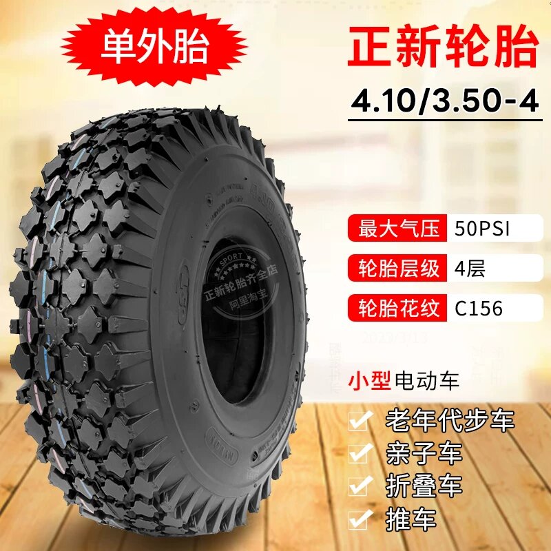 4.10/3.50-4 Chengxin Одиночная Наружная Шина для Складской Тележки, Модель 156 Заменяемая