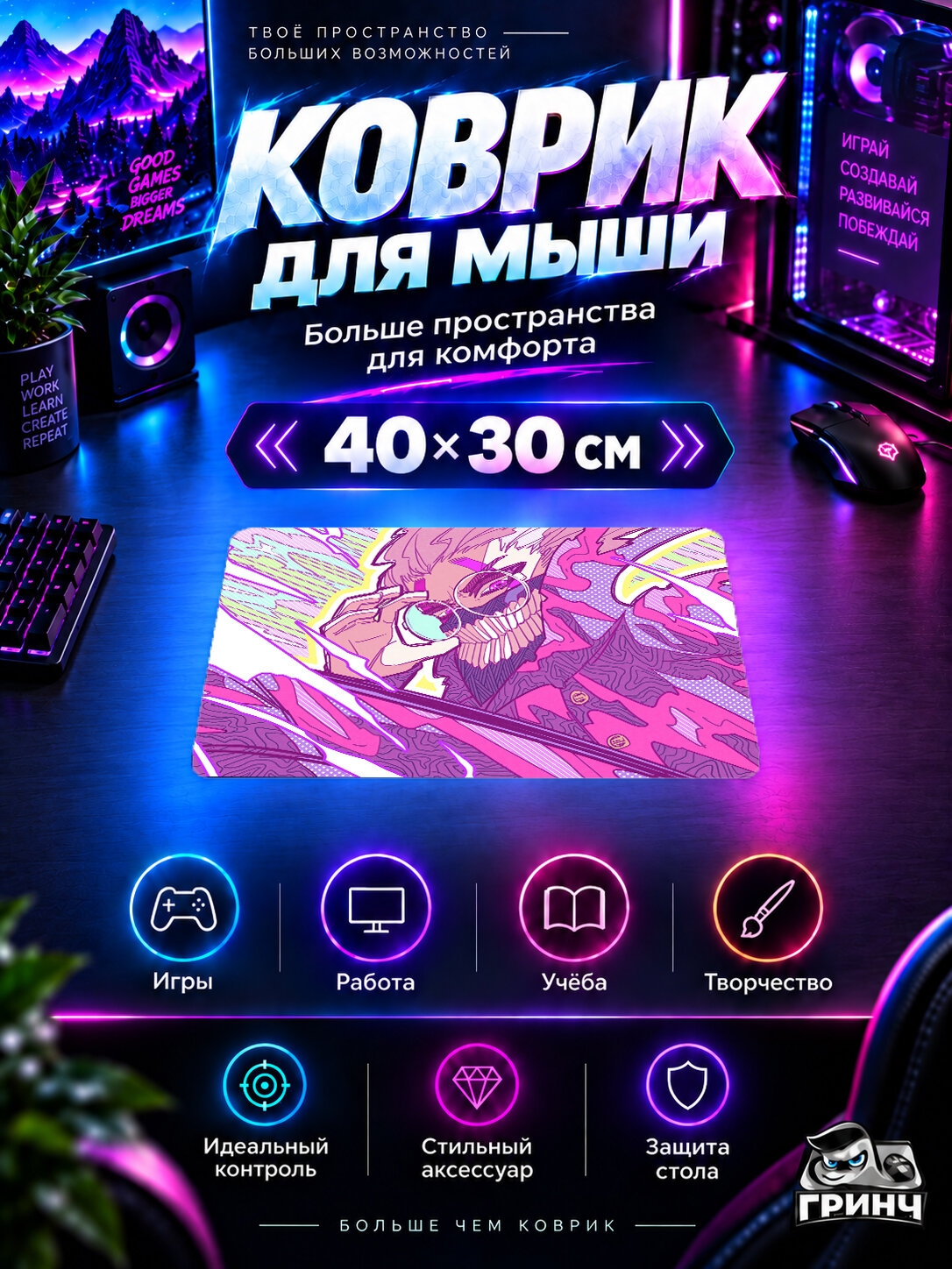 Игровой коврик для мыши Dandadan / Дандадан — Okarun / Окарун — розово-фиолетовый поп-арт 40х30 см L