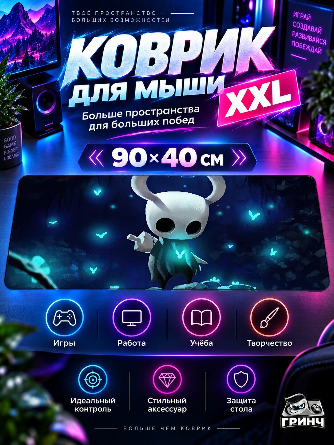Большой игровой коврик для мыши и клавиатуры Hollow Knight / Полый рыцарь — Hollow Knight 90х40 см XXL