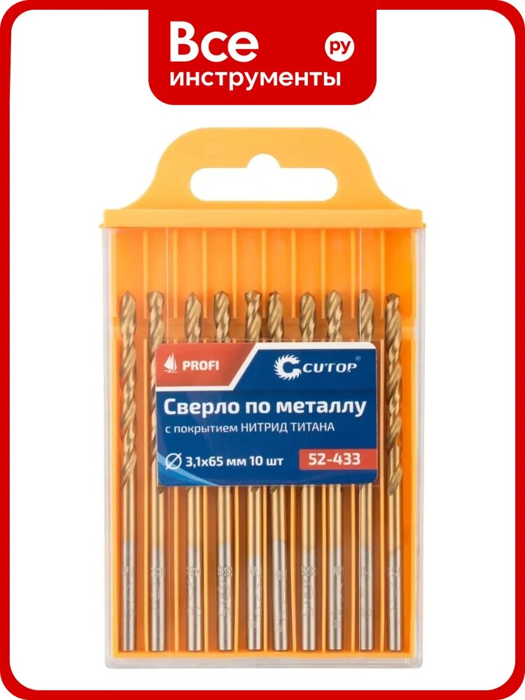 Сверло по металлу с титановым покрытием Profi 3.1x65 мм, 10 шт CUTOP 52-433