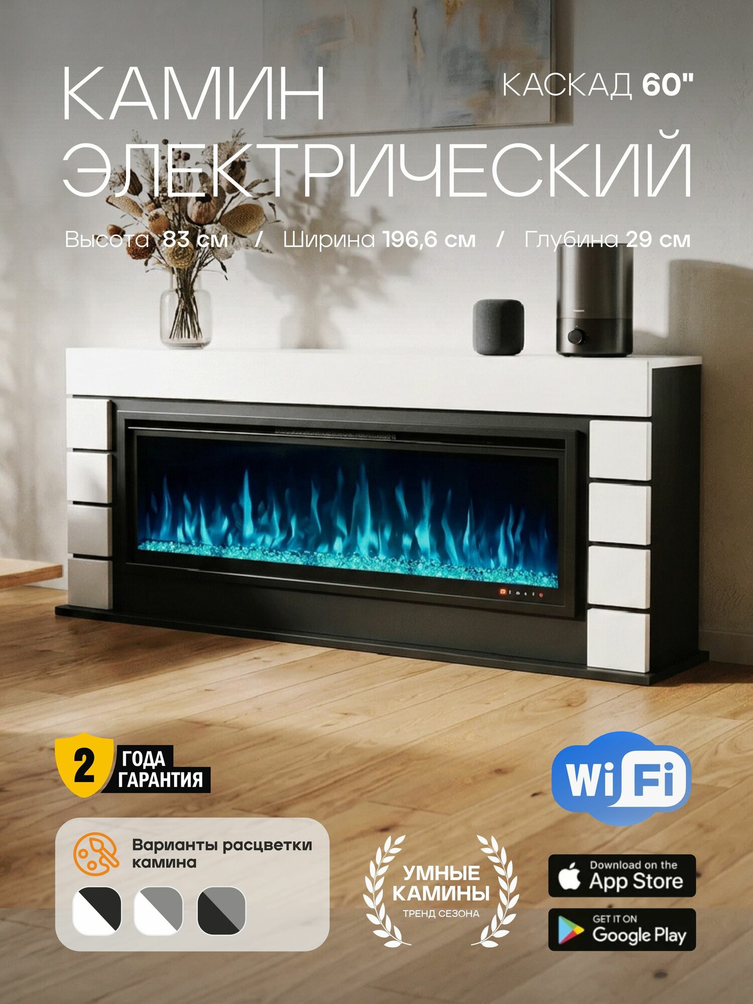 Электрокамин, тумба под телевизор, CASCADE черно-белый, очаг SAFITA 60, эффект живого пламени (Электрокамин) WIFI
