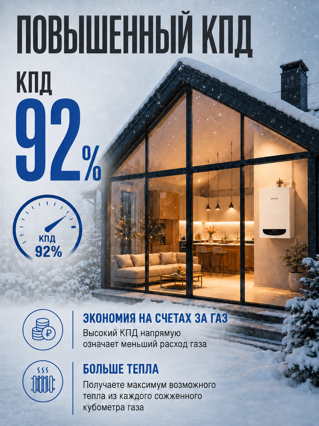 Газовый котел настенный Navien Deluxe Comfort, двухконтурный, 24 кВт — фото 1