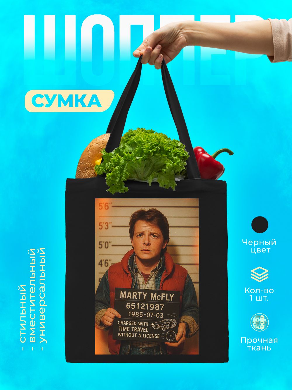 Сумка