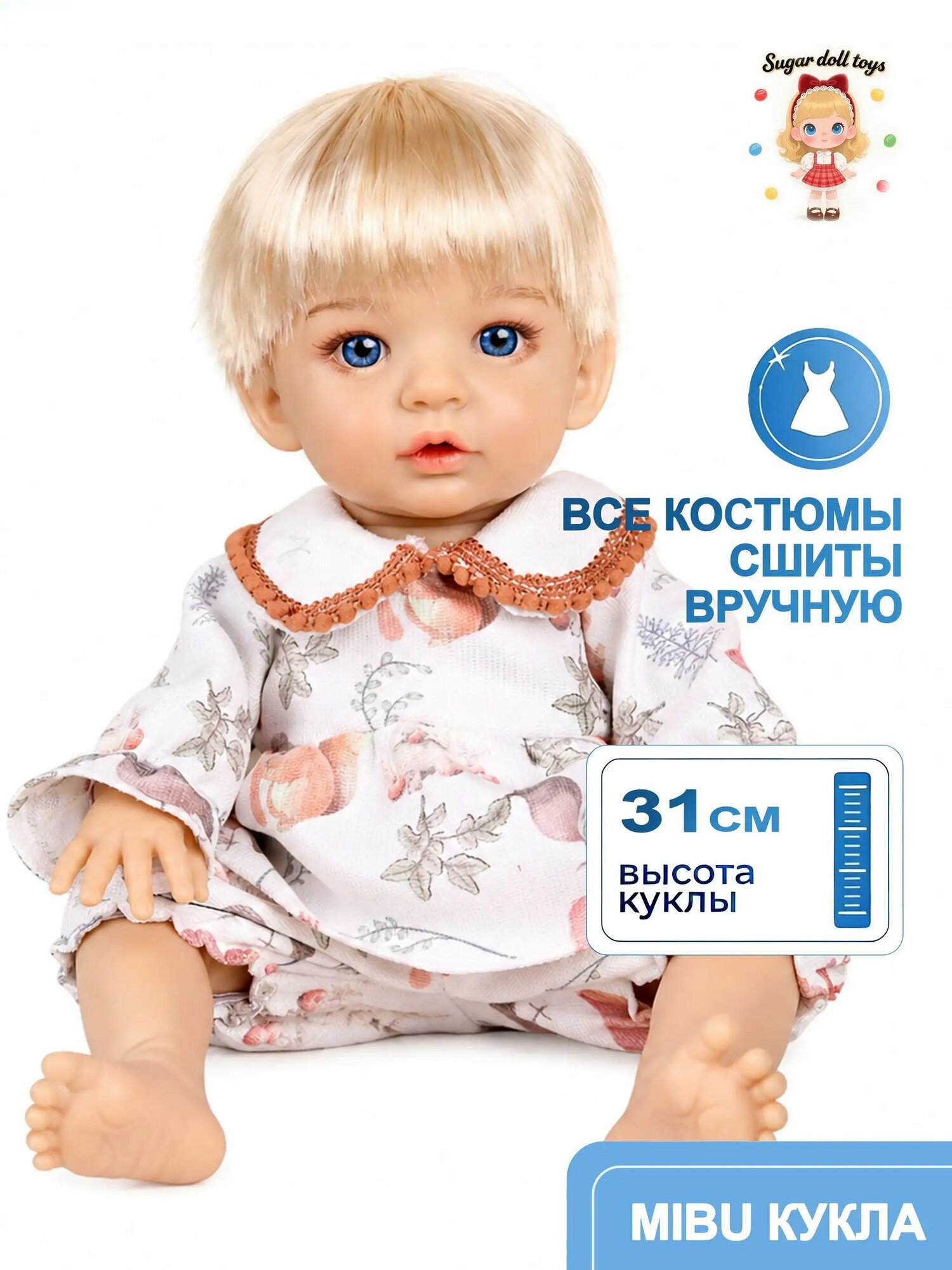 Большая кукла для девочки 31см в подарочной упаковке
