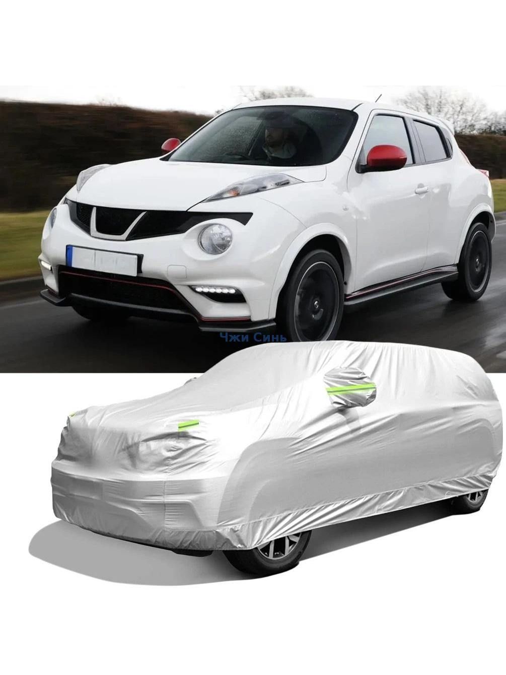 Чехол на автомобиль Ниссан Жук Nissan Juke (2010-2019) сумкой для хранения, Оксфорд 210D, 1 шт.