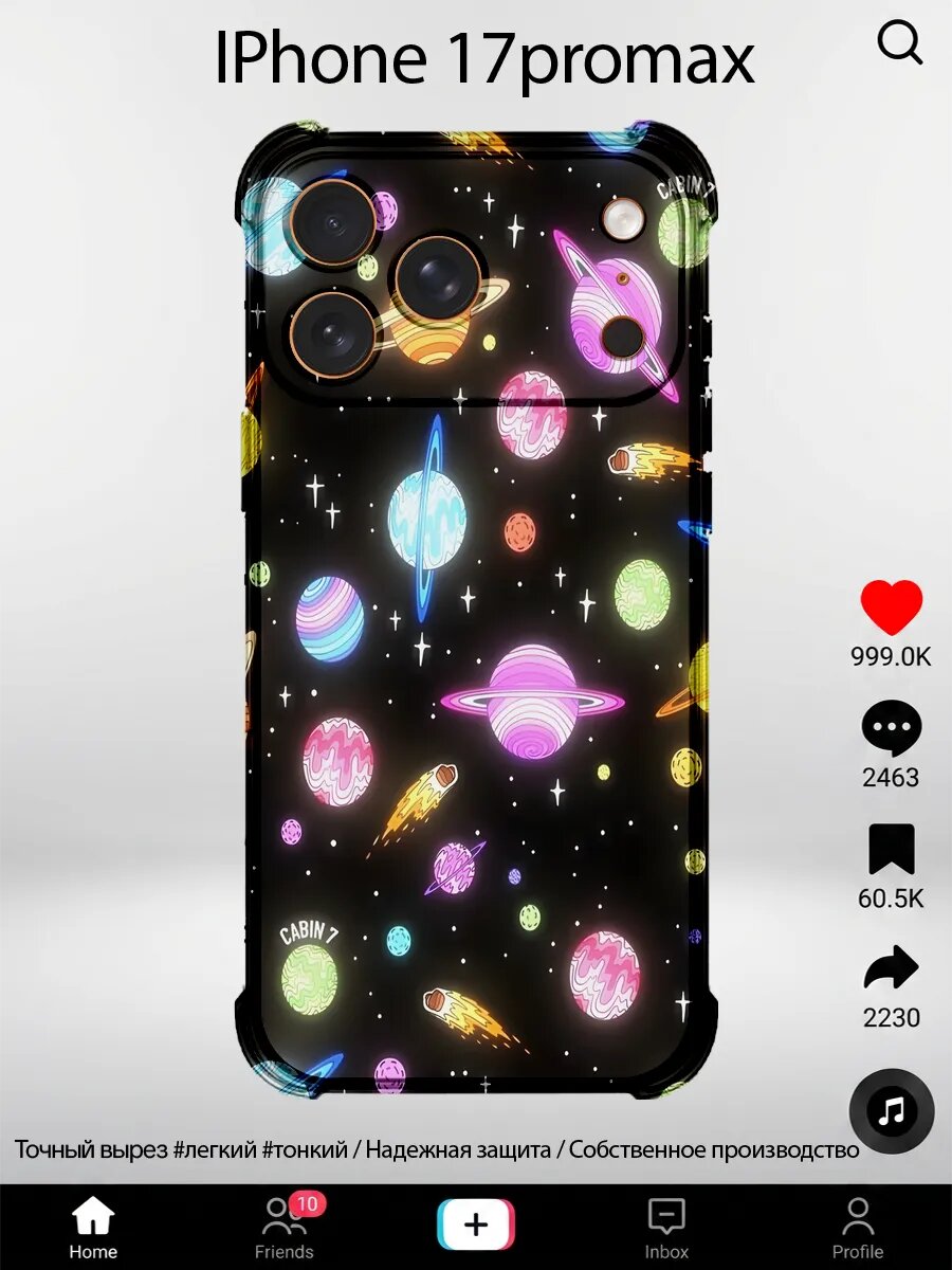 Чехол на iPhone 17 Pro Max с принтом Космос
