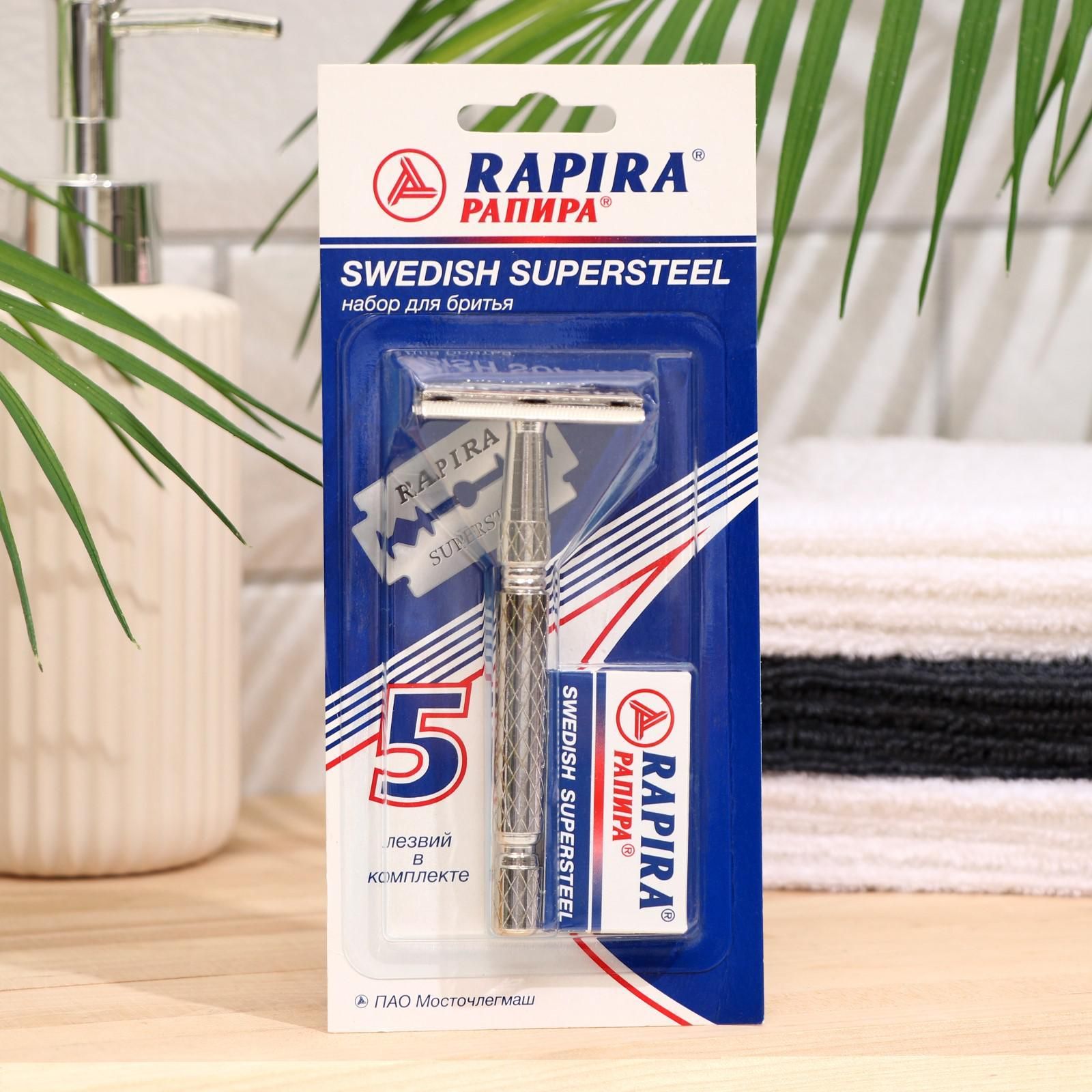 Бритвенный станок Rapira Суперсталь + 5 лезвий
