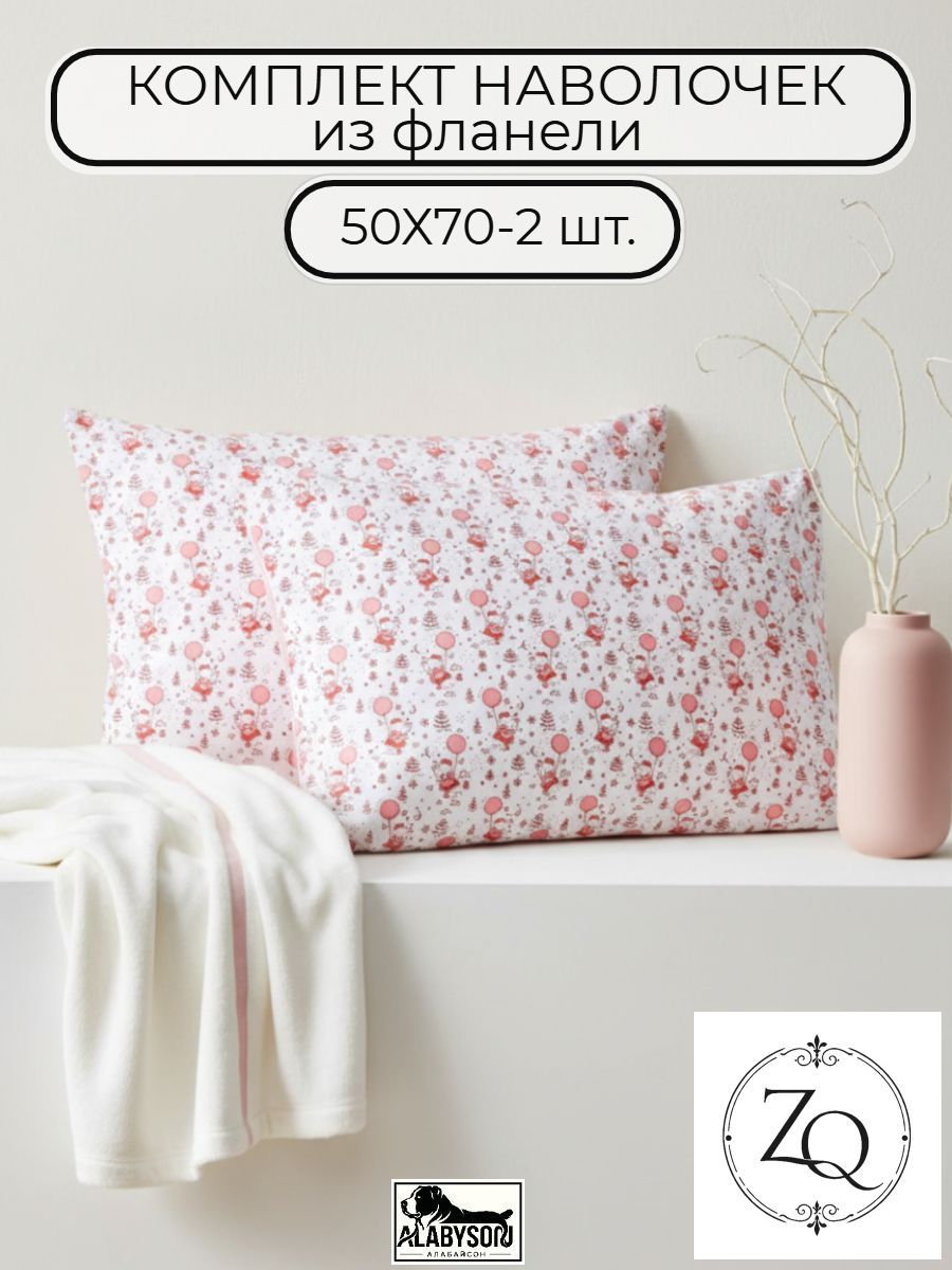 Наволочка 50x70 см 2 шт фланель, хлопок, белый, розовый медведь
