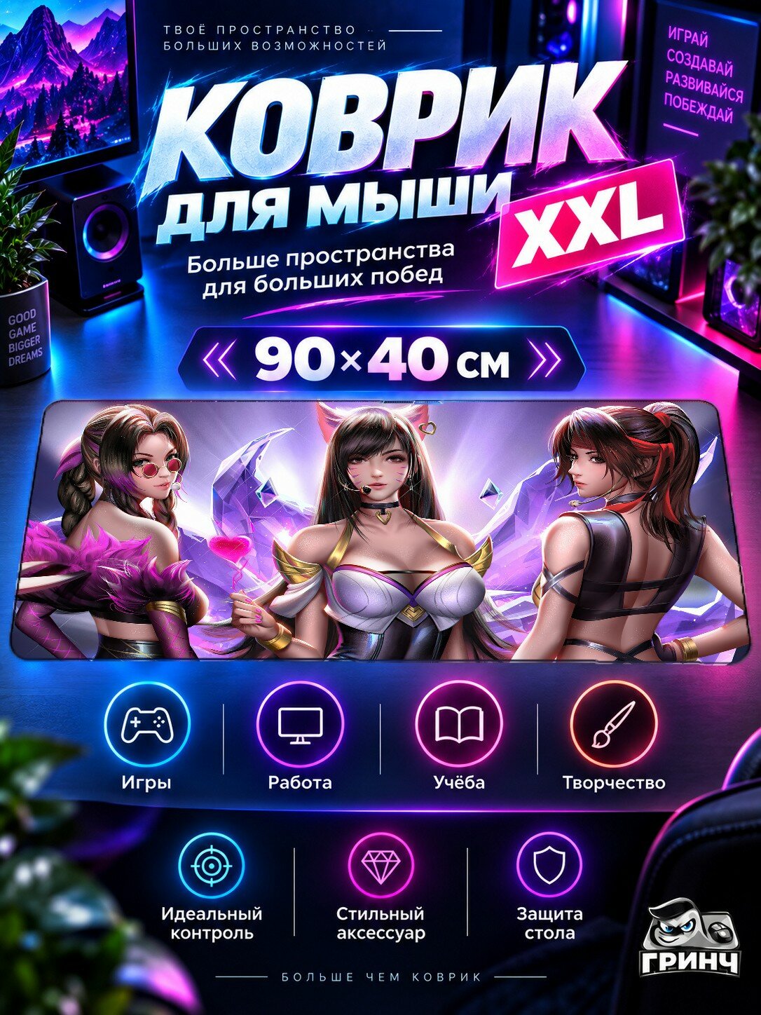 Большой игровой коврик для мыши и клавиатуры Final Fantasy / Последняя фантазия — Kda Tifa Aerith 90х40 см XXL