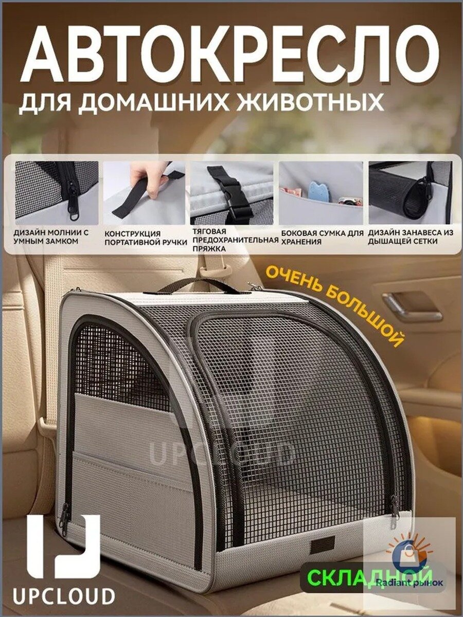 Автокресло для собак в машину, подходит для веса до 15 кг, UPCLOUD серый