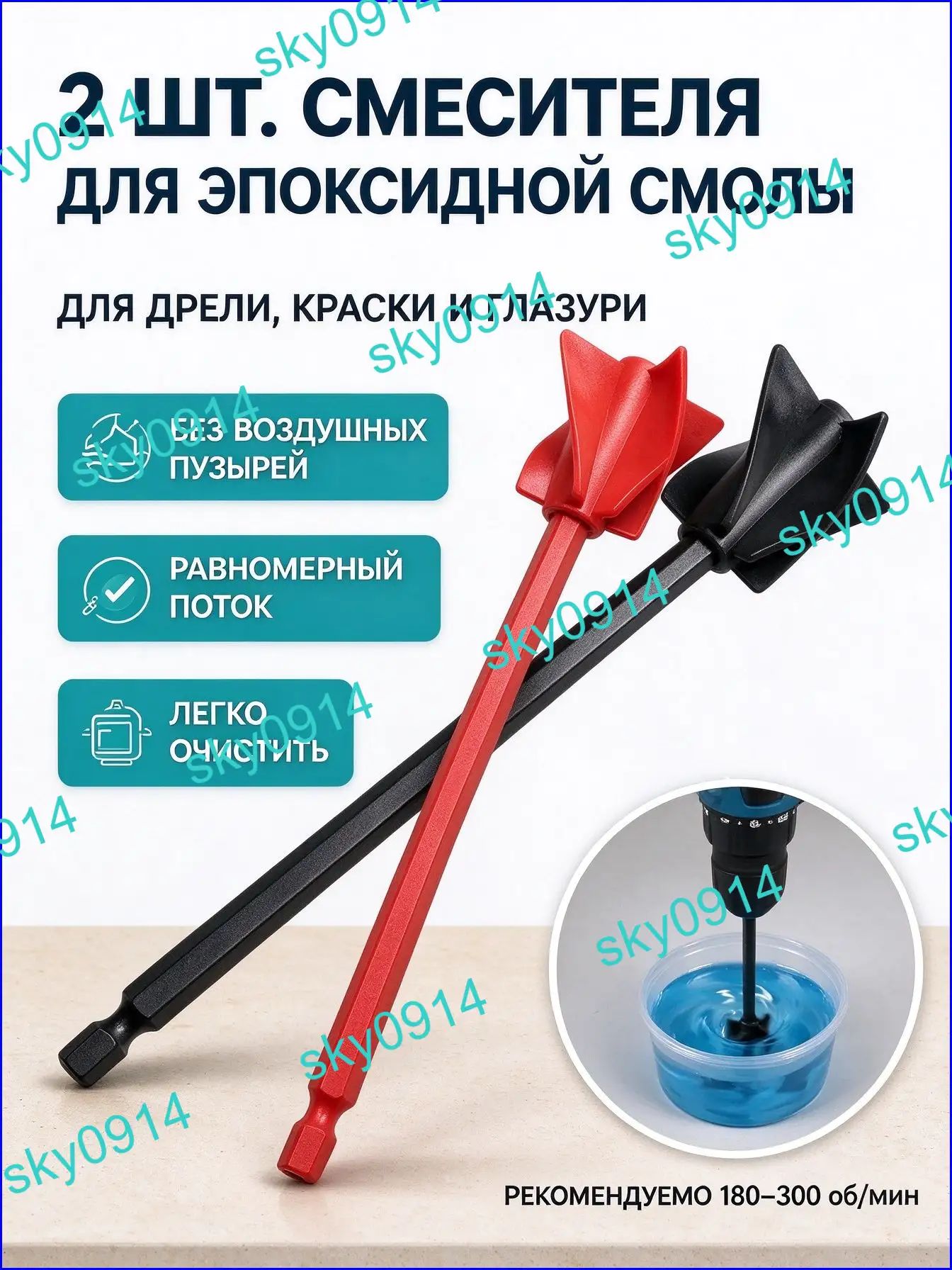 Набор из 2 предметов: миксер для краски для дрели, мешалка для краски для дрели, лопатка для перемешивания.