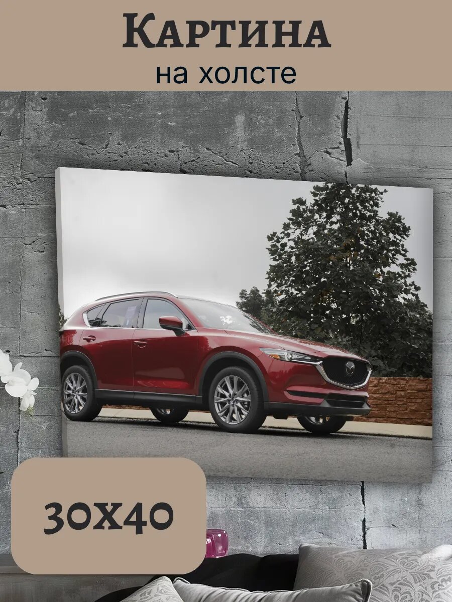 Картина Постер Мазда Mazda 30x40 картина Постер Мазда