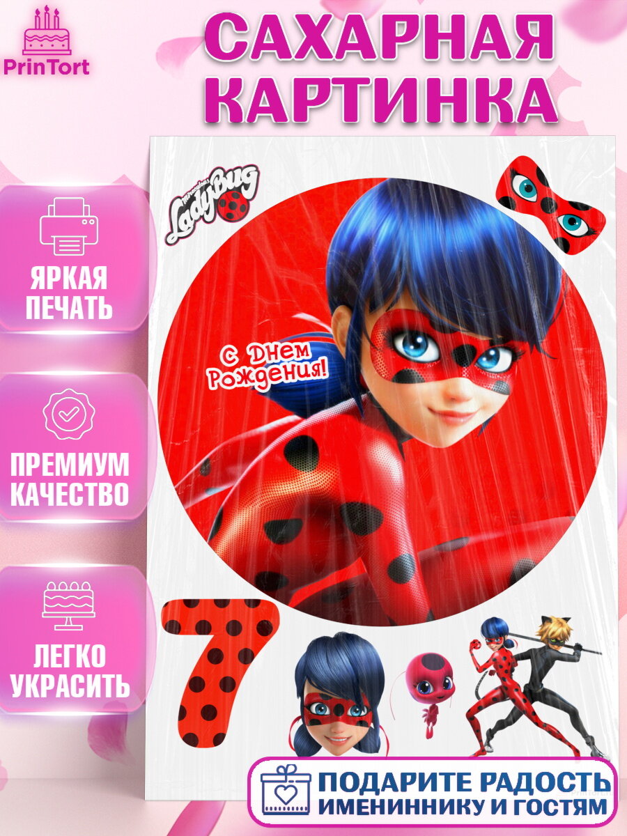 Сахарная картинка для торта Леди Баг. Украшения для торта девочке на День Рождения. Декор для выпечки PrinTort