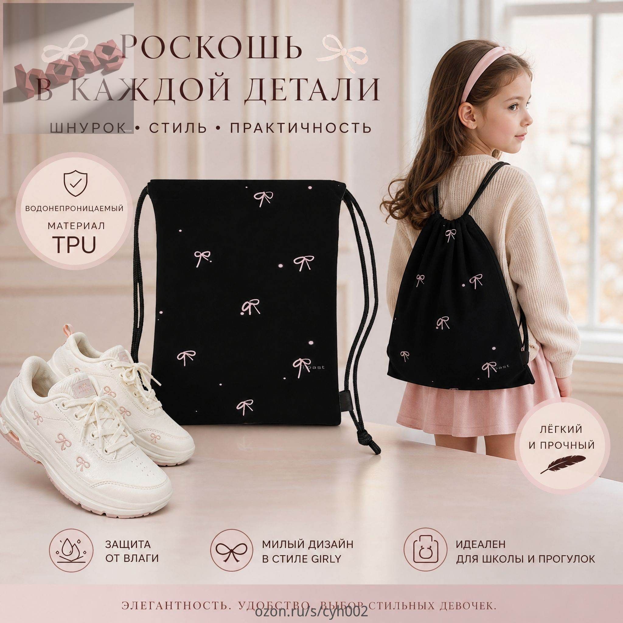 Сумка для физкультуры в школу