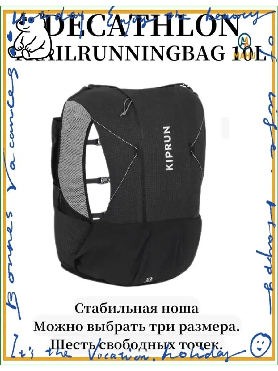 DECATHLON Рюкзак гидратор, стандартное исполнение, стандартный вариант модели, черный-XL, женский