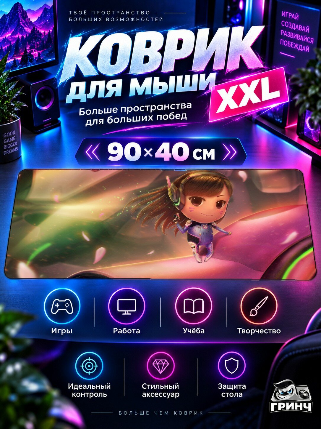 Игровой коврик для мыши 90х40 см — Overwatch / Овервотч — Overwatch Kid Dva Artwork