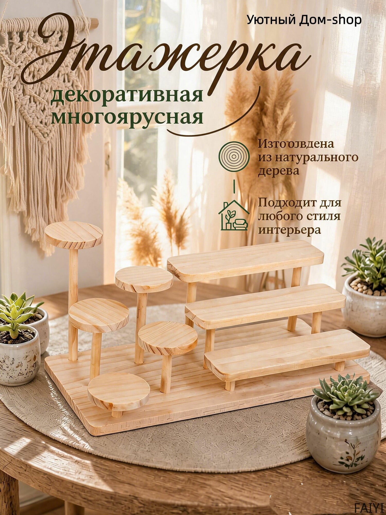 Настольная полка из массива дерева бежевого цвета, 40х26х18.5 см, универсальное назначение для книг и декора