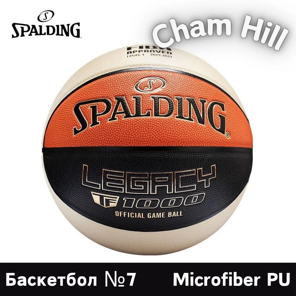 Spalding Мяч баскетбольный, 7 размер