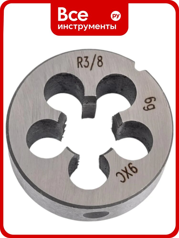 Плашка ИПК трубная R 3/8 2684-0013