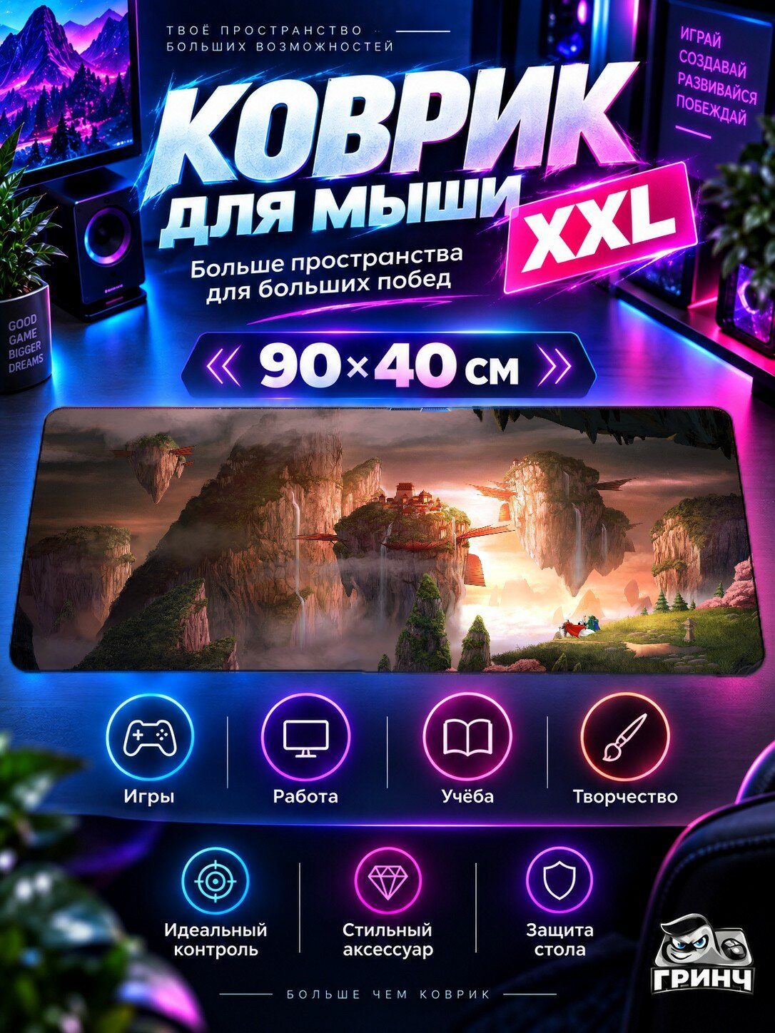 Большой игровой коврик для мыши и клавиатуры Trine / Трайн — Trine 2 Goblin Menace Artwork 90х40 см XXL