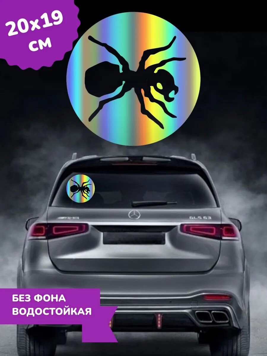 Наклейка на авто Муравей Prodigy 3D Хром 20Х20 см