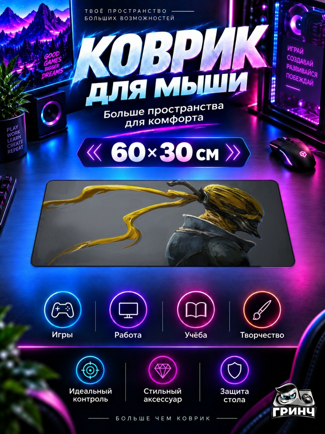 Игровой коврик для мыши 60×30 см — Warframe / Варфрейм — Mesa Profile Warframe