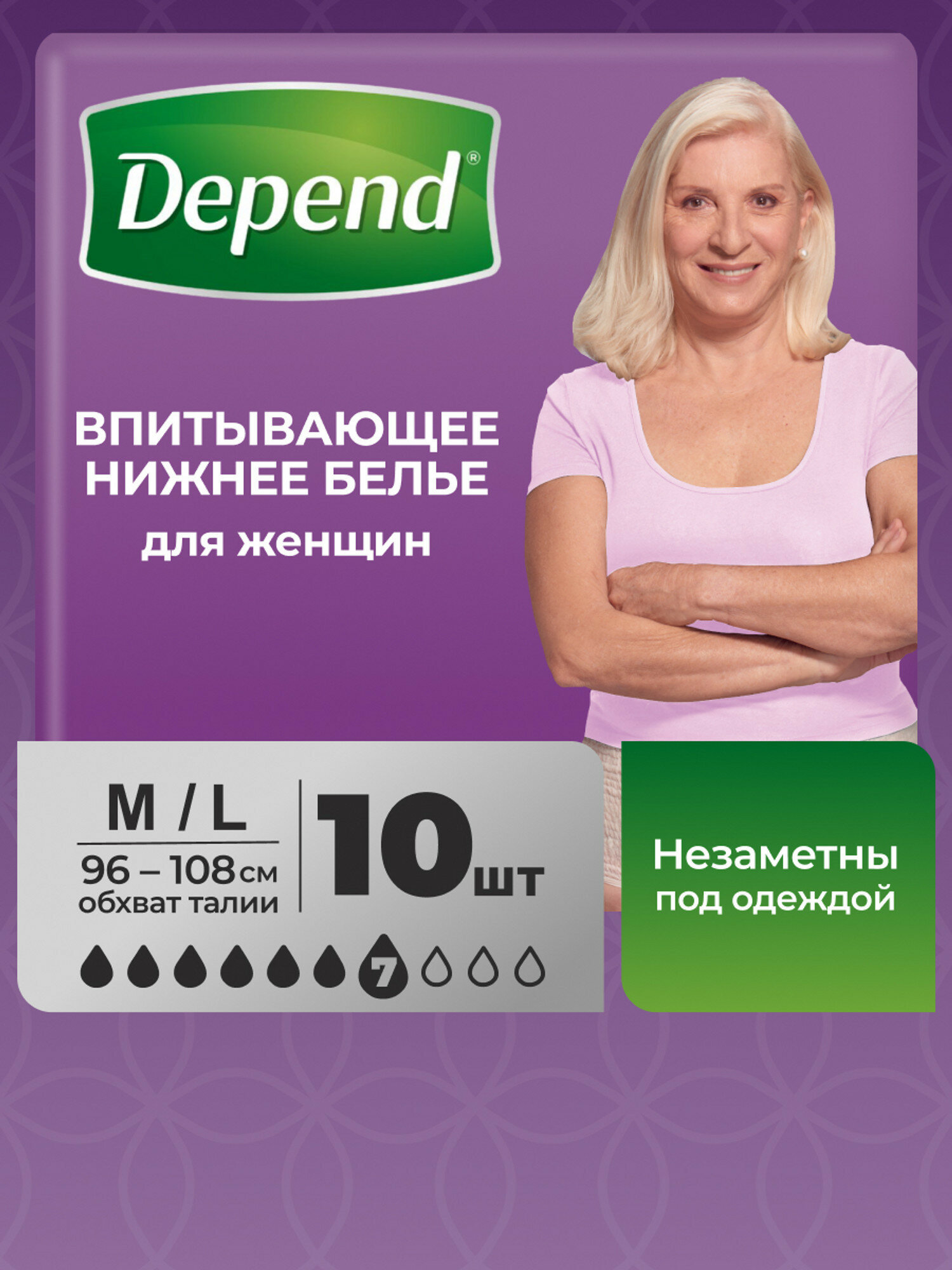 Впитывающее белье Depend M/L 10 шт.