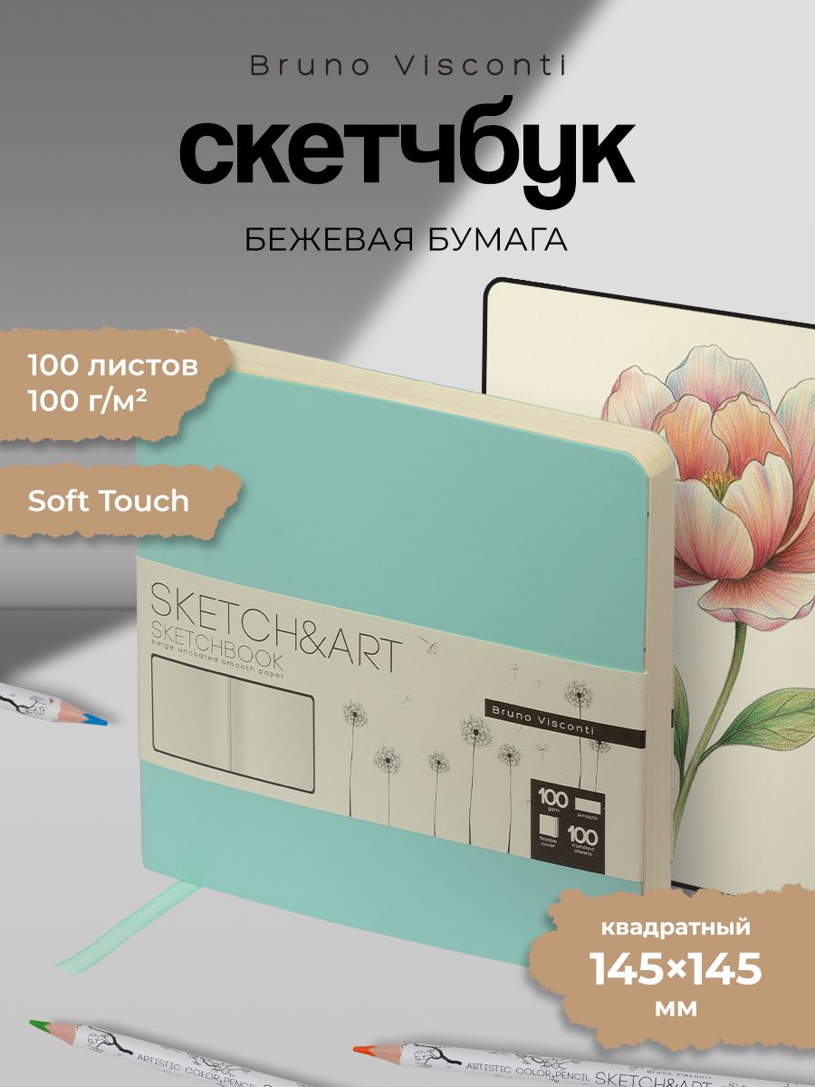Скетчбук для рисования эскизов / блокнот для скетчинга