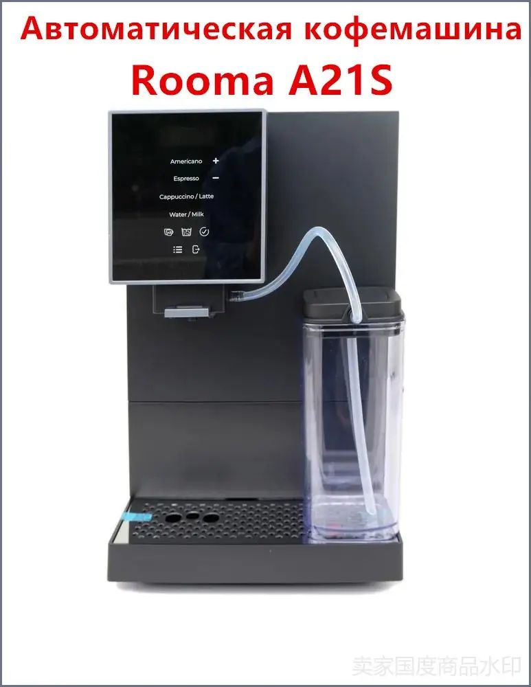 ROOMA Автоматическая кофемашина 019c794e186d7230bd5ed6b6fda52d7b, черно-серый